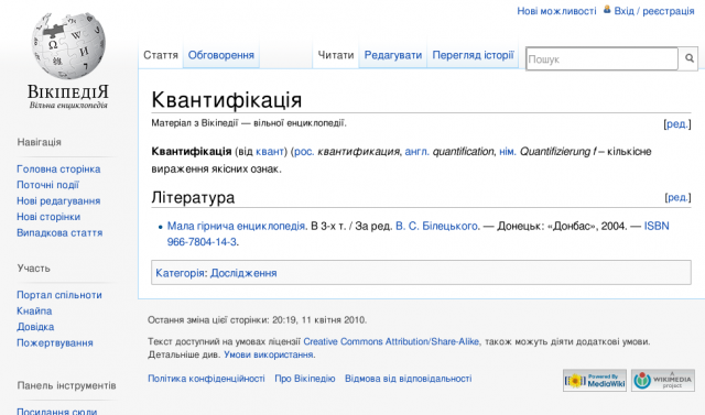 Wikipedia on Quantification